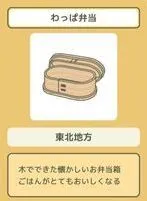 旅行青蛙圆形便当盒玩法详解