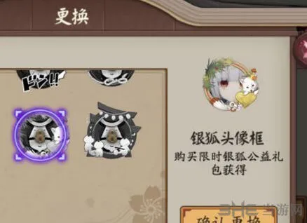 阴阳师银狐头像框获取详解