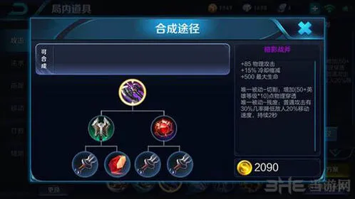 王者荣耀裴擒虎出装顺序详解