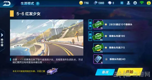 QQ飞车手游剧情5-6任务完成攻略