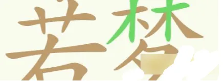 聪明开局吧开局