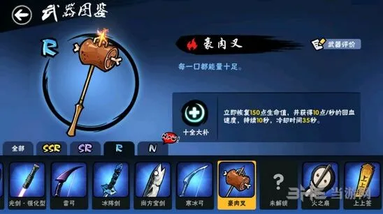 忍者必须死3豪肉叉武器大全