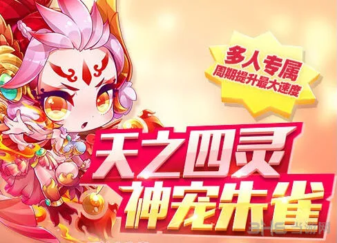 《天天酷跑》朱雀坐骑技巧