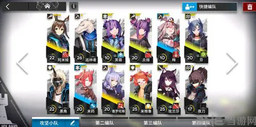 明日方舟1-12打法指南