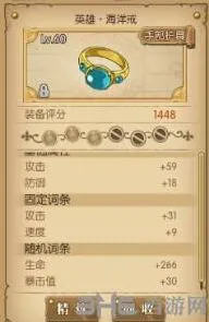 航海王燃烧意志装备随机词条指南
