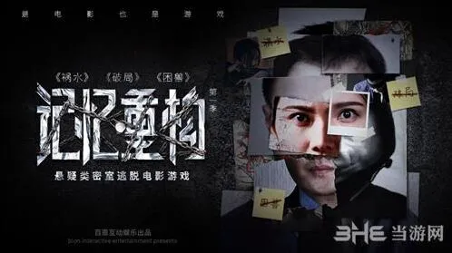 《重构》第三关四个视频技巧