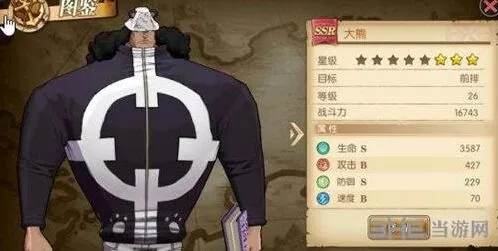 航海王83级主线打法阵容攻略分享