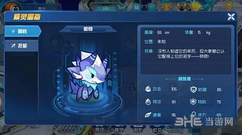 赛尔号星球大战帅奇获取技巧攻略