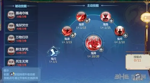 仙剑奇侠传四手游鬼炼连招全攻略