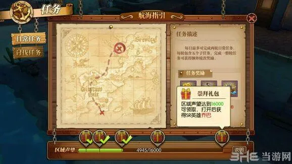 航海王燃烧意志乔巴套装搭配全解