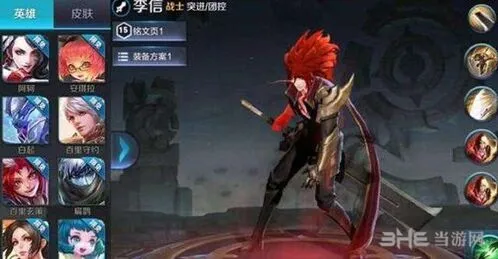 《王者荣耀》李信技能玩法与连招