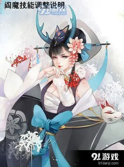 阴阳师阎魔