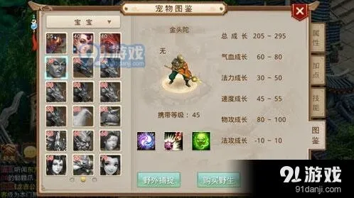 问道升级技巧