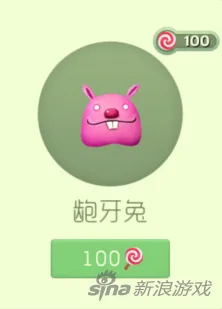 球球大作战龅牙兔购买教程
