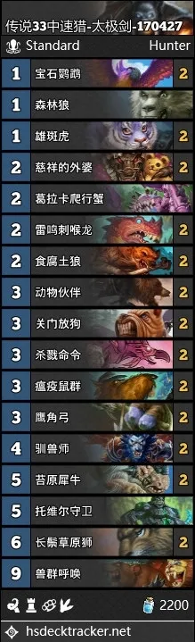 炉石传说心火牧