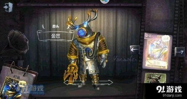 第五人格金匠价格崩塌原因解读