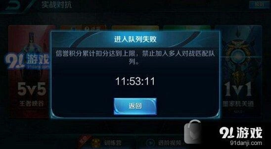 王者荣耀禁赛6小时申诉方法攻略