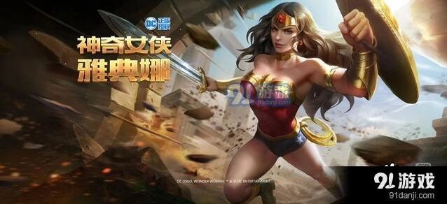王者荣耀神奇女侠返场费用说明