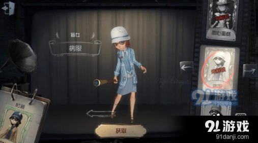 第五人格盲女病服皮肤穿戴指南