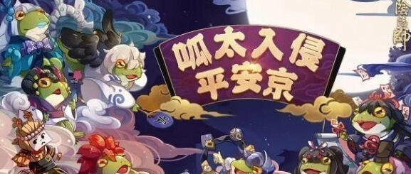 阴阳师琴棋书画鬼王111技能通关教学