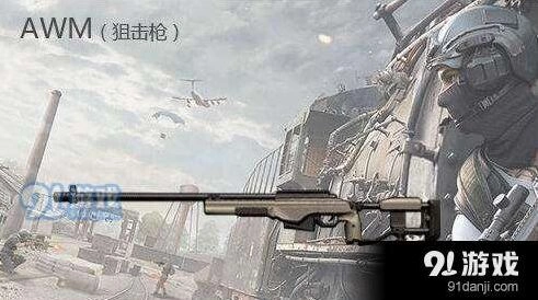 荒野行动强力武器推荐详解