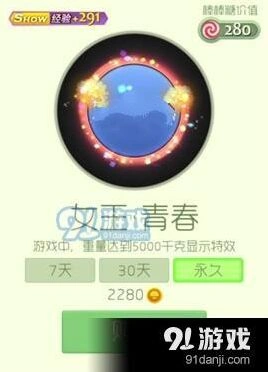 球球大作战女王青春光环获得方式