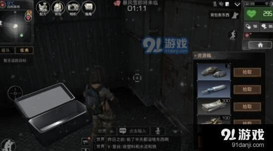 明日之后隐藏箱子位置指南 新手向