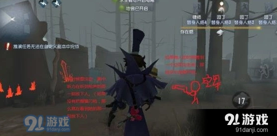 第五人格空军信号枪克星方法 躲避技巧