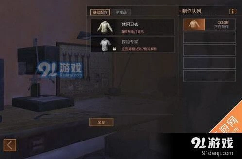 明日之后防冻技巧分享