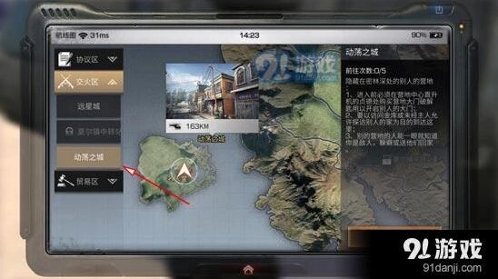 《明日之后》抄家操作指南