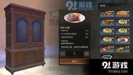明日之后肉扒大餐攻略大全