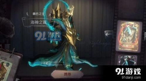 第五人格黄衣之主天赋加点推荐