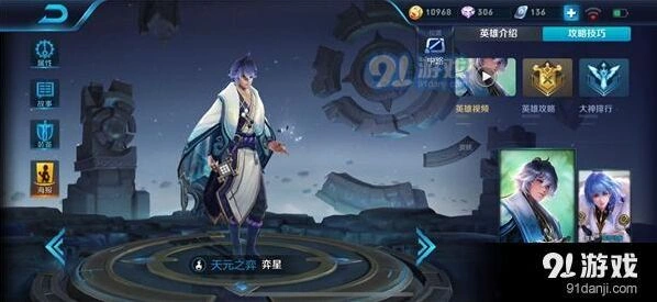 王者荣耀弈星出装指南，快速上手技巧
