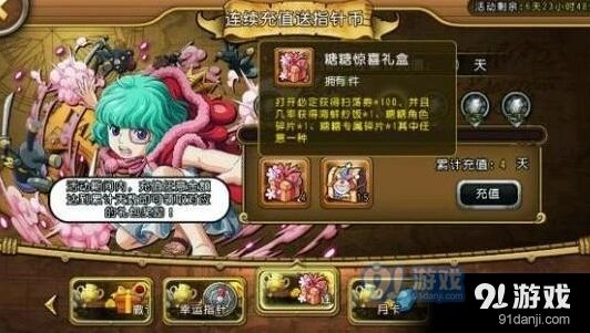 糖糖获取途径有哪些 航海王启航详解