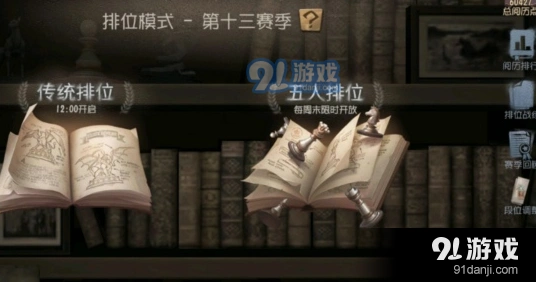 第五人格排位头像框兑换详解