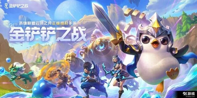 《金铲铲之战》曙光神将装备搭配