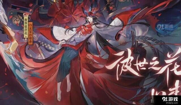 阴阳师SP彼岸花斗技阵容搭配
