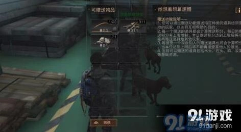 明日之后上架物品要注意什么