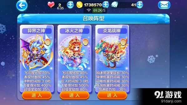 天天酷跑炎龙战神满级属性 搭配推荐指南