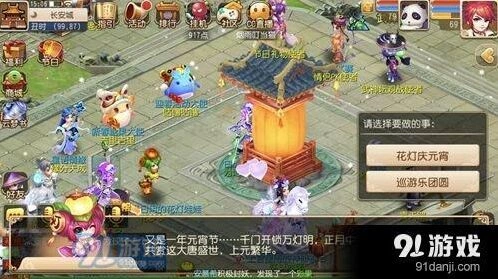 梦幻西游元宵花灯娃娃培养全攻略