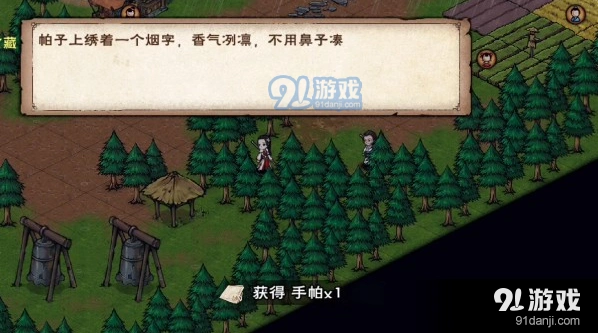 烟雨江湖守宫之谜完整流程
