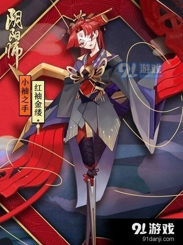 阴阳师小袖之手御魂怎么搭配
