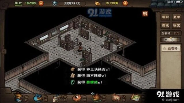 《烟雨江湖》天赋资质增加指南