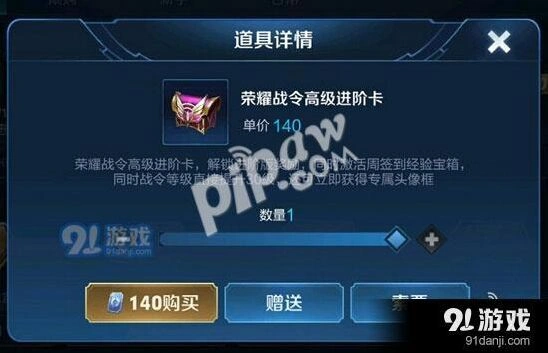 王者荣耀荣耀战令进阶卡使用详解