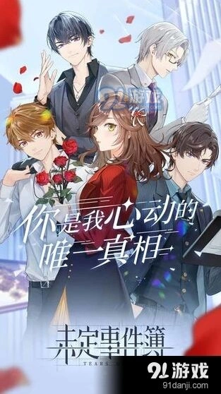 未定事件簿战力加成原理