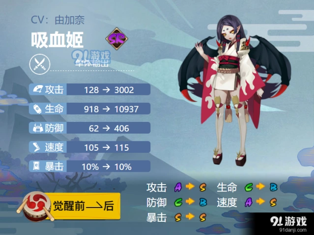 阴阳师吸血姬御魂选择全攻略