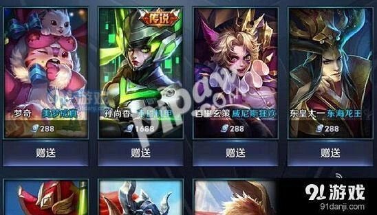王者荣耀送皮肤涨亲密度技巧 限制条件详解