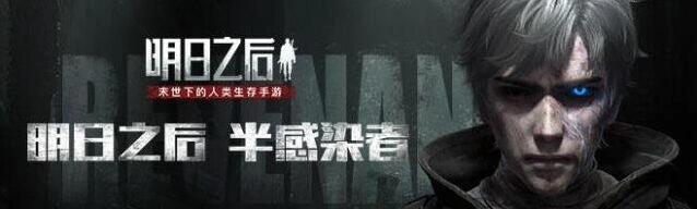 明日之后秘密起点副本玩法教程