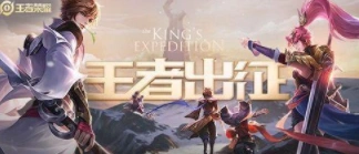 王者荣耀信誉经验如何积累