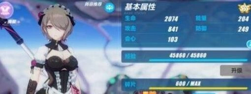 崩坏3新手角色培养建议